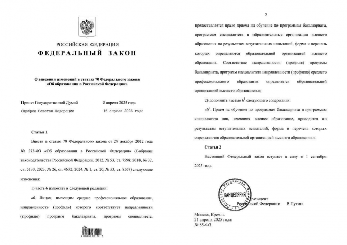 Путин подписал новые законы: изменения в образовании, статус ветеранов и ответственность за диверсии - ВЕДОМОСТИ Урал - Новости Екатеринбурга и Свердловской области сегодня