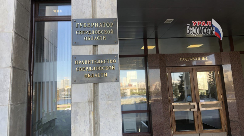 КПРФ выдвигает Александра Ивачева на выборы губернатора Свердловской области - ВЕДОМОСТИ Урал - Новости Екатеринбурга и Свердловской области сегодня