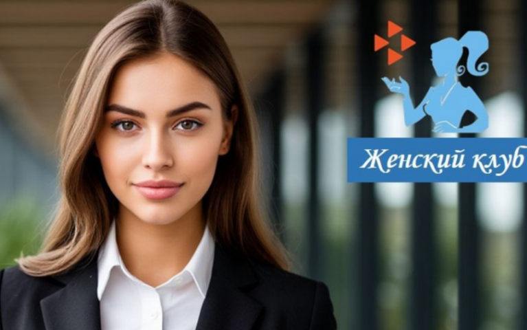 Верхнепышминский центр занятости приглашает на заседание Женского клуба - ВЕДОМОСТИ Урал - Новости Екатеринбурга и Свердловской области сегодня