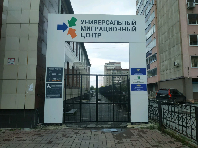 «Русская община» в бронежилетах взялась за порядок в миграционном центре в Екатеринбурге - ВЕДОМОСТИ Урал - Новости Екатеринбурга и Свердловской области сегодня