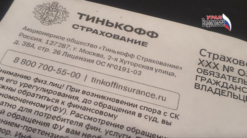 Минцифры поддерживает идею оформления ОСАГО через «Госуслуги» - ВЕДОМОСТИ Урал - Новости Екатеринбурга и Свердловской области сегодня