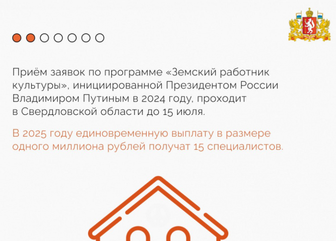 Работники культуры могут получить миллион рублей от государства - ВЕДОМОСТИ Урал - Новости Екатеринбурга и Свердловской области сегодня