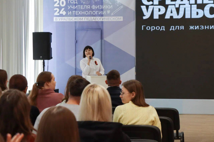 Среднеуральск презентовал преимущества работы для будущих педагогов в Уральском педуниверситете - Новости Свердловской области — последние события в Екатеринбурге и области