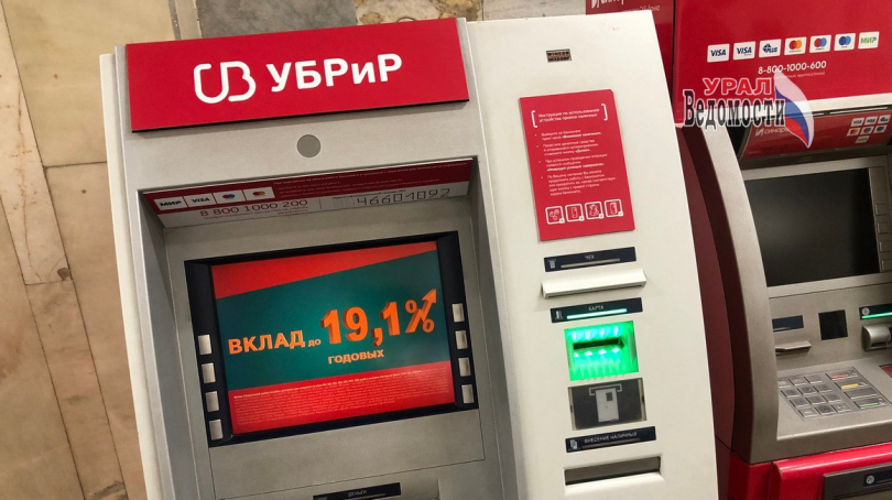 Банк выплатит несколько тысяч рублей за нарушение прав клиента - Новости Свердловской области — последние события в Екатеринбурге и области