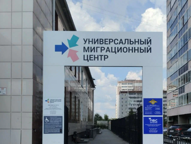 Миграционный центр в Екатеринбурге закрывается и переезжает - ВЕДОМОСТИ Урал - Новости Екатеринбурга и Свердловской области сегодня