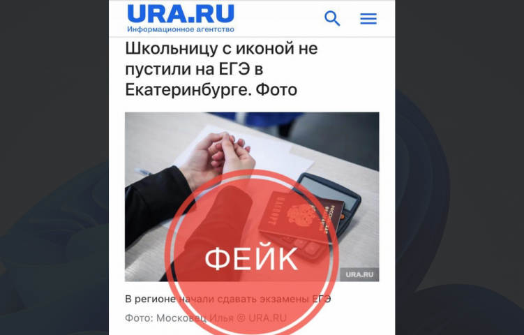 Министерство образования опровергло информацию о недопуске ученицы с иконой на ЕГЭ в Екатеринбурге - ВЕДОМОСТИ Урал - Новости Екатеринбурга и Свердловской области сегодня