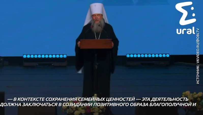 Митрополит Евгений: «Симпсоны — пример крепкой семьи, а в России этого не хватает» - ВЕДОМОСТИ Урал - Новости Екатеринбурга и Свердловской области сегодня
