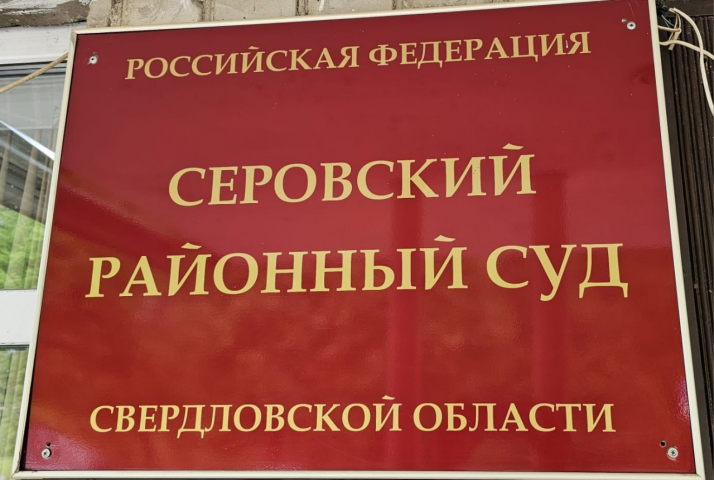 Суд прекратил уголовное дело в отношении старшего мастера по делу о гибели электромонтера - ВЕДОМОСТИ Урал - Новости Екатеринбурга и Свердловской области сегодня