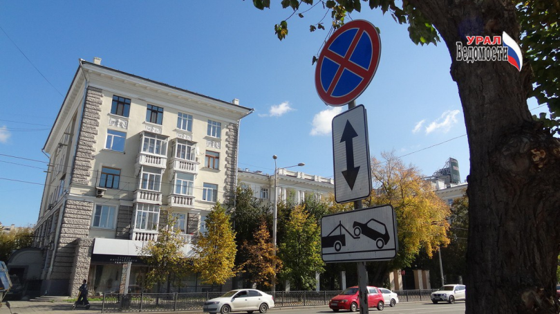 На улицах Сахарова и Крестинского установят новые знаки «Остановка запрещена» с предупреждением об эвакуаторе - ВЕДОМОСТИ Урал - Новости Екатеринбурга и Свердловской области сегодня