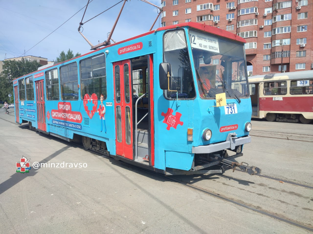 «Голубой вагон» здоровья: яркий транспорт в Свердловской области напоминает о важности диспансеризации - ВЕДОМОСТИ Урал - Новости Екатеринбурга и Свердловской области сегодня