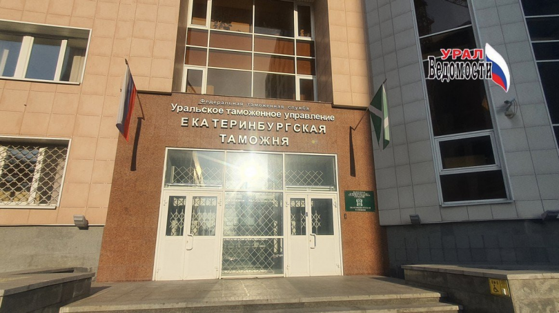 Минфин предлагает смягчить наказания за ошибки в таможенных декларациях - ВЕДОМОСТИ Урал - Новости Екатеринбурга и Свердловской области сегодня