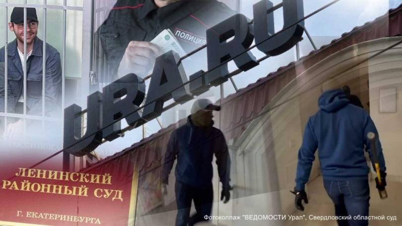 ���������Ura.ru������ � ������ ������������� "�������" - ��������� ����