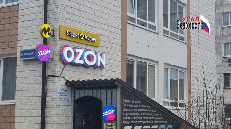 ����� Ozon � ��������� ��������� ���� - ��������� ����