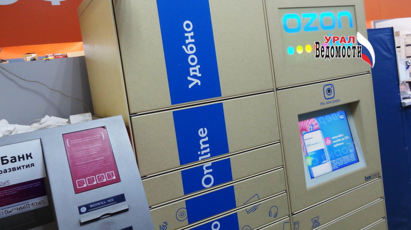 Ozon ��������� 80 ����� ��� � ����-������ �� ���� ������ - ��������� ����