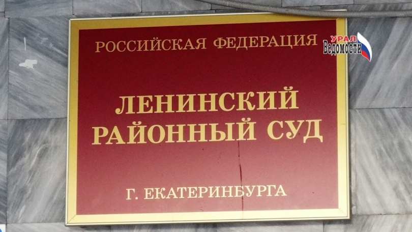 Уральцу, обвиняемому в убийстве аспиранта из Габона, продлили срок ареста - ВЕДОМОСТИ Урал - Новости Екатеринбурга и Свердловской области сегодня