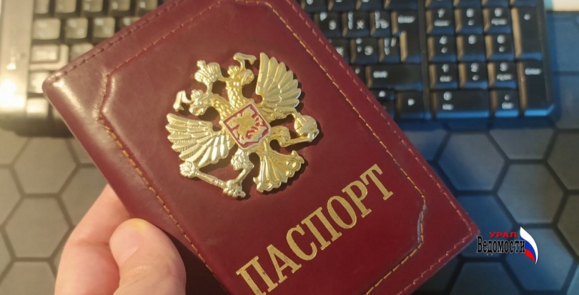 Российские паспорта предложили выдавать за границей - ВЕДОМОСТИ Урал - Новости Екатеринбурга и Свердловской области сегодня