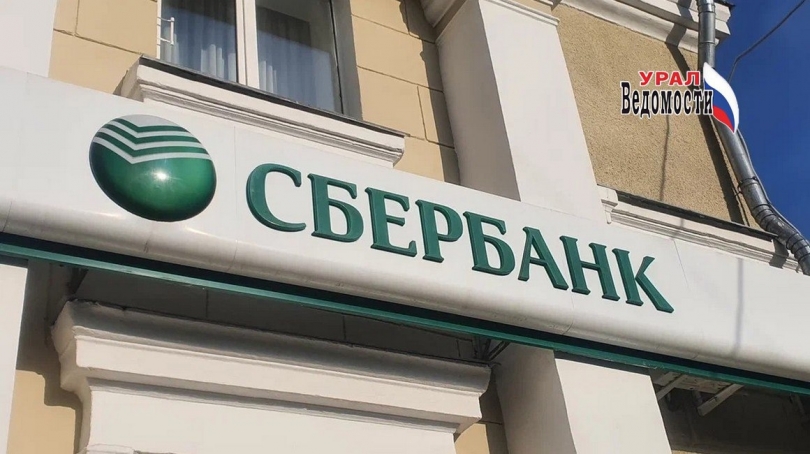Эра высоких ставок заканчивается: банки начали снижать доходность по вкладам - ВЕДОМОСТИ Урал - Новости Екатеринбурга и Свердловской области сегодня