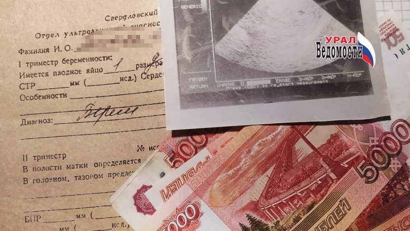 Иногородние роженицы сталкиваются с бюрократическим адом в Екатеринбурге - ВЕДОМОСТИ Урал - Новости Екатеринбурга и Свердловской области сегодня