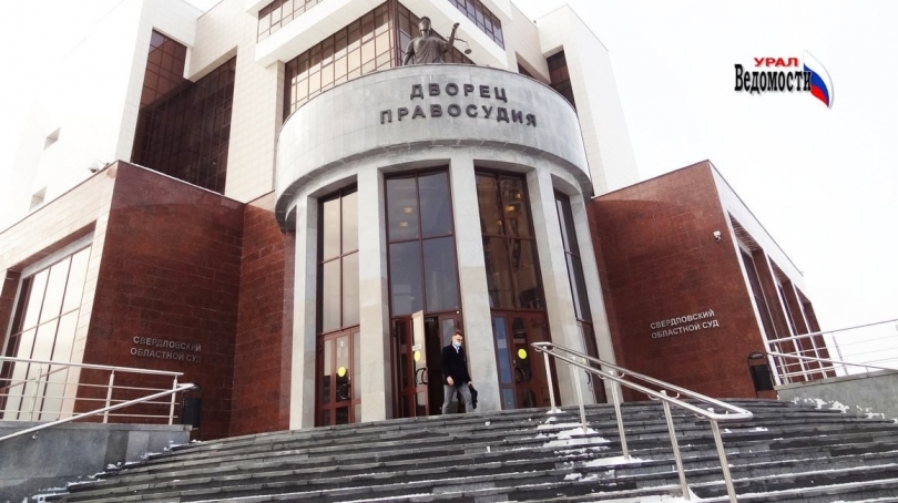 Экс-полицейским из Екатеринбурга, избившим прохожего, немного смягчили приговор - ВЕДОМОСТИ Урал - Новости Екатеринбурга и Свердловской области сегодня