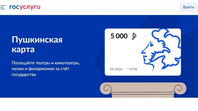 “Легкие деньги” обернутся тюрьмой: мошенники охотятся на подростков с “Пушкинскими картами” - ВЕДОМОСТИ Урал - Новости Екатеринбурга и Свердловской области сегодня
