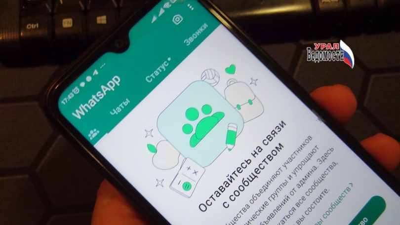 ����� ������ WhatsApp* ������������ ��-�� ����������� - ��������� ����