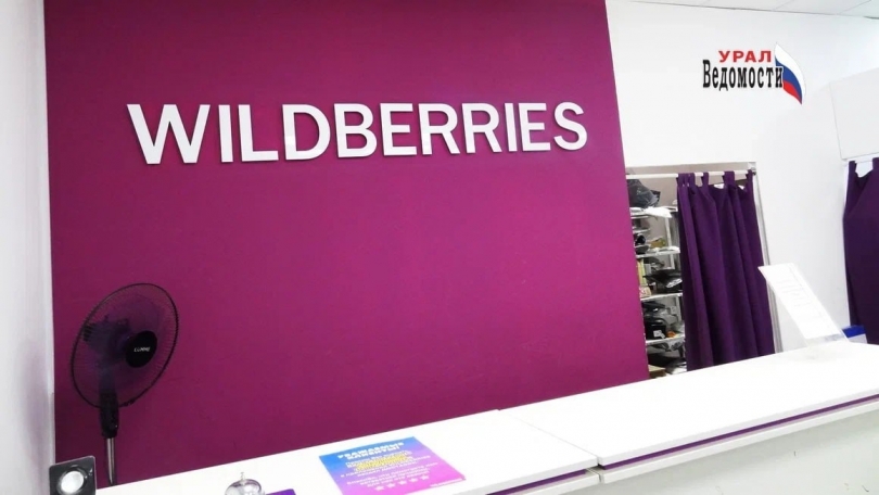 Wildberries    WB Rent    -   -      