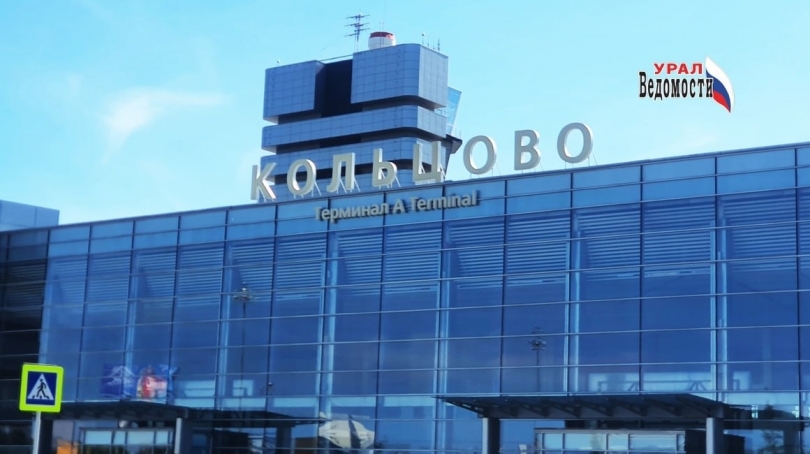 Избирательный пункт откроется для пассажиров аэропорта Кольцово - ВЕДОМОСТИ Урал - Новости Екатеринбурга и Свердловской области сегодня