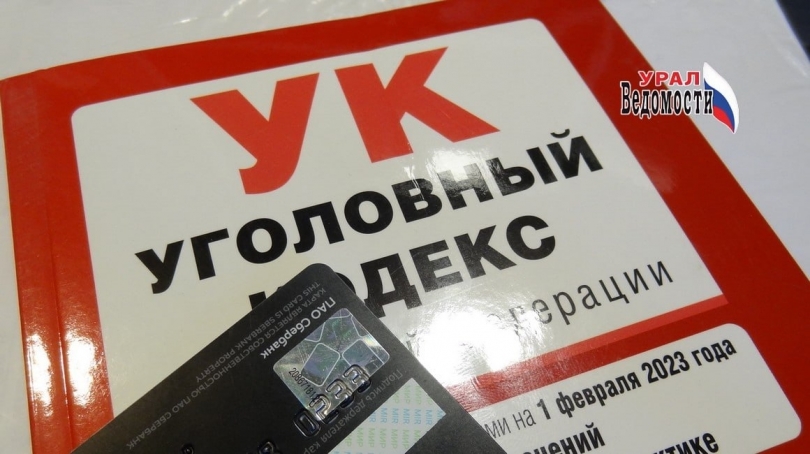 Жительница Новосибирской области заплатит за помощь мошенникам, укравшим деньги у многодетной матери на Урале - ВЕДОМОСТИ Урал - Новости Екатеринбурга и Свердловской области сегодня