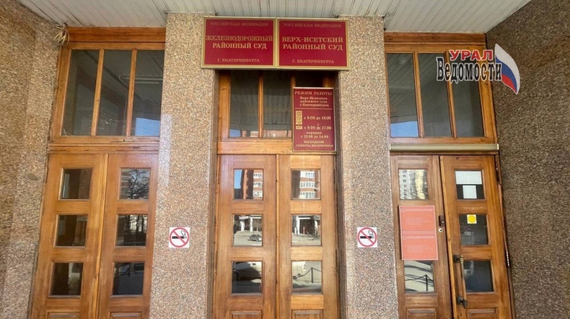 Более 2,7 кг наркотиков: в Екатеринбурге будут судить ОПГ, распространявшую запрещённые вещества через интернет - ВЕДОМОСТИ Урал - Новости Екатеринбурга и Свердловской области сегодня