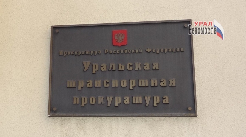 Транспортная прокуратура заступилась за студентов УрГУПС: общежития привели в порядок - ВЕДОМОСТИ Урал - Новости Екатеринбурга и Свердловской области сегодня