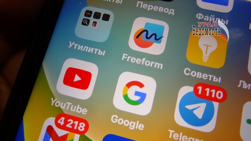 В России анонсирован новый национальный мессенджер — «убийца» Telegram и WhatsApp* - Новости Свердловской области — последние события в Екатеринбурге и области