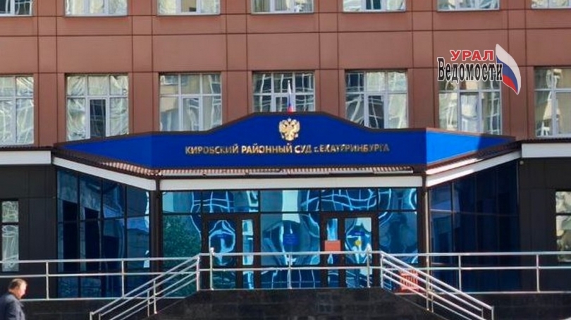 Житель Екатеринбурга оштрафован за пикет против СВО - ВЕДОМОСТИ Урал - Новости Екатеринбурга и Свердловской области сегодня