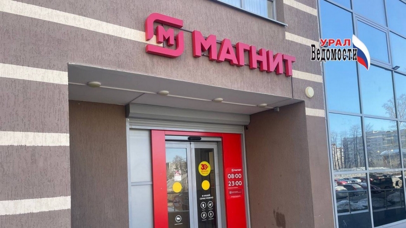 “Лента” нацелилась на гигантов «Магнита» - ВЕДОМОСТИ Урал - Новости Екатеринбурга и Свердловской области сегодня