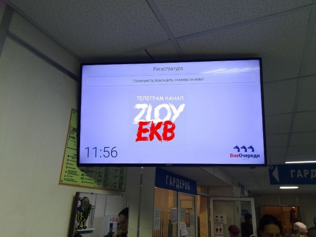 Жительница Екатеринбурга пожаловалась на поход в поликлинику №1 - ВЕДОМОСТИ Урал - Новости Екатеринбурга и Свердловской области сегодня