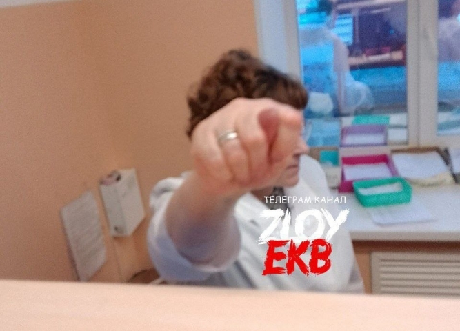 Хамство в детской поликлинике №2 железнодорожного района Екатеринбурга возмутило родителей - ВЕДОМОСТИ Урал - Новости Екатеринбурга и Свердловской области сегодня