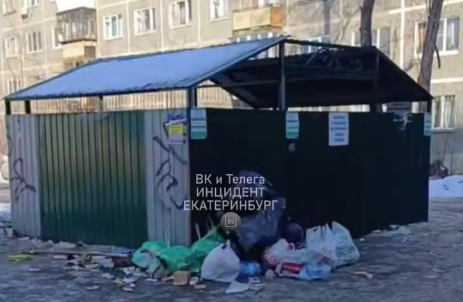 Мусорный коллапс в Октябрьском районе Екатеринбурга: жители жалуются на исчезновение контейнерной площадки - ВЕДОМОСТИ Урал - Новости Екатеринбурга и Свердловской области сегодня