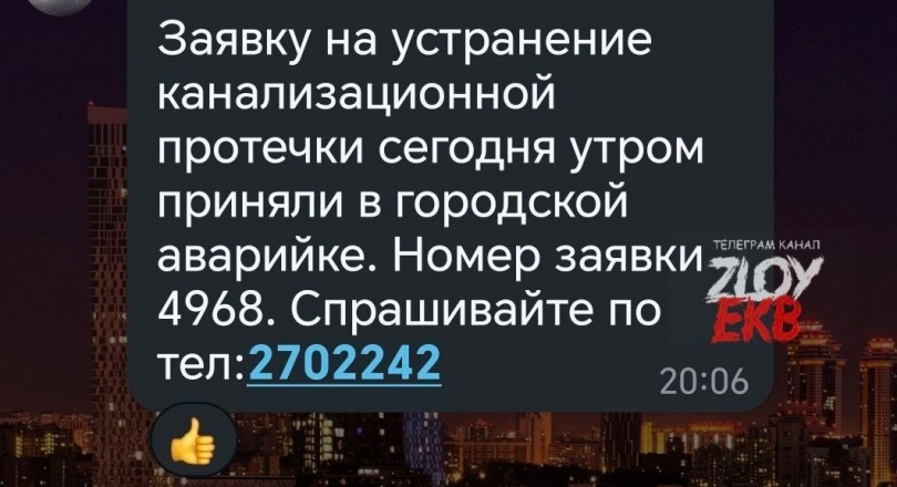 Екатеринбуржцы задыхаются от зловония: жители дома на Смазчиков уже четвертые сутки терпят запах канализации - ВЕДОМОСТИ Урал - Новости Екатеринбурга и Свердловской области сегодня