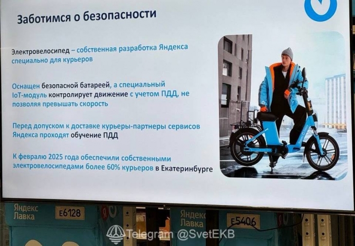 “Зеленые” курьеры захватывают Екатеринбург: “Яндекс Лавка” делает ставку на электровелосипеды - ВЕДОМОСТИ Урал - Новости Екатеринбурга и Свердловской области сегодня