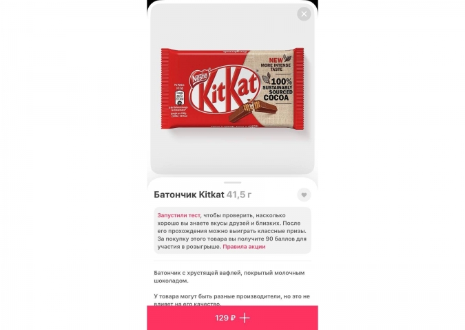 Возвращение легенды? Kit Kat снова в продаже в Екатеринбурге через “Самокат” - ВЕДОМОСТИ Урал - Новости Екатеринбурга и Свердловской области сегодня