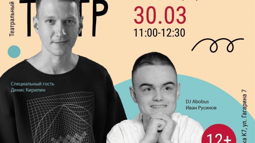       DJ Abobus  -   -      