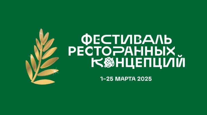 Екатеринбург ликует: Ресторан “Счастливы вместе” получил “ресторанный Оскар” в Москве - ВЕДОМОСТИ Урал - Новости Екатеринбурга и Свердловской области сегодня