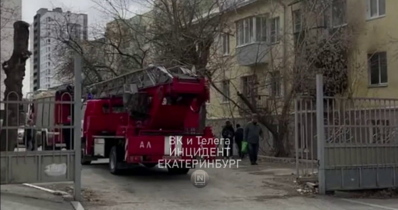 ЧП на Папанина, 4а: в Екатеринбурге загорелась квартира, есть спасенные - ВЕДОМОСТИ Урал - Новости Екатеринбурга и Свердловской области сегодня