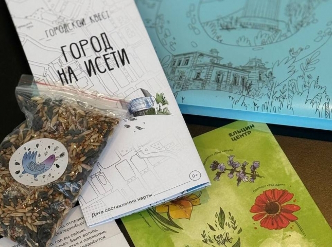 “Travel box” для прогулок по Екатеринбургу: новый сервис для туристов и горожан - ВЕДОМОСТИ Урал - Новости Екатеринбурга и Свердловской области сегодня