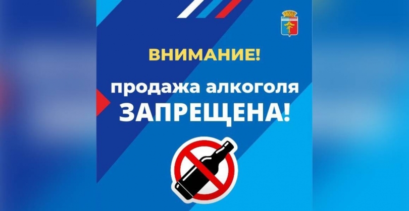 В Среднеуральске 1 мая запретят продажу алкоголя - ВЕДОМОСТИ Урал - Новости Екатеринбурга и Свердловской области сегодня