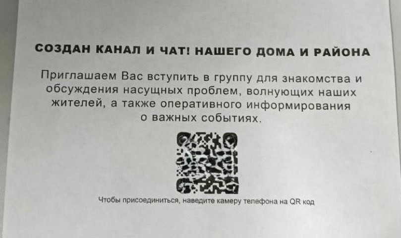 QR-ловушка в Академическом: подростков задержали за распространение опасных кодов - ВЕДОМОСТИ Урал - Новости Екатеринбурга и Свердловской области сегодня