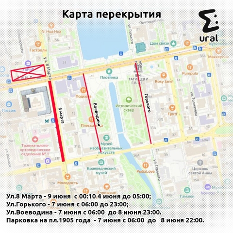 Мотофестиваль “Движение” превратит центр Екатеринбурга в полосу препятствий - Новости Свердловской области — последние события в Екатеринбурге и области