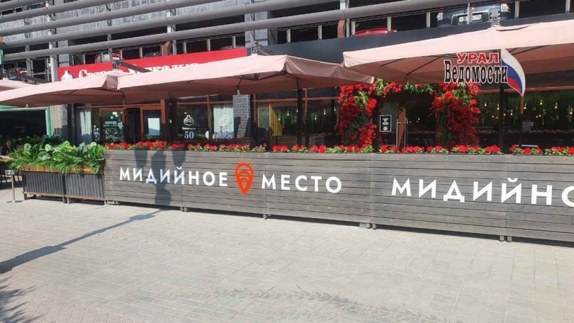 «Мидийное место» не сдаётся: закрывшийся из-за отравлений сочинский ресторан рвется покорить Екатеринбург - ВЕДОМОСТИ Урал - Новости Екатеринбурга и Свердловской области сегодня