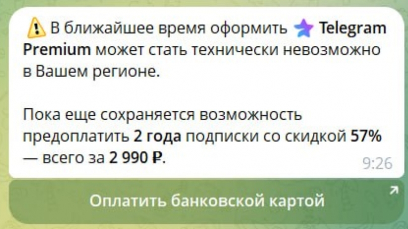 Telegram Premium ����� ����� ����������� � ������ - ��������� ����