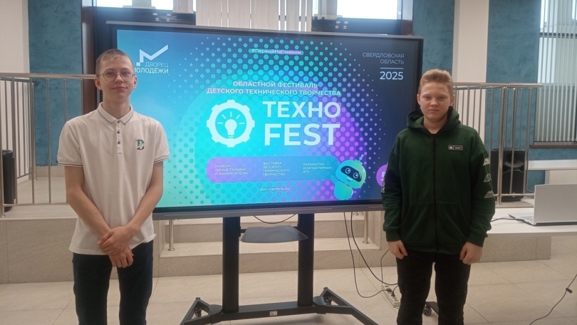 Школьники из Среднеуральска заняли второе место на фестивале «ТЕХНОFEST» - ВЕДОМОСТИ Урал - Новости Екатеринбурга и Свердловской области сегодня
